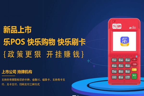 乐刷刷卡提示“响应码96拒绝，交易中心异常”是什么原因？